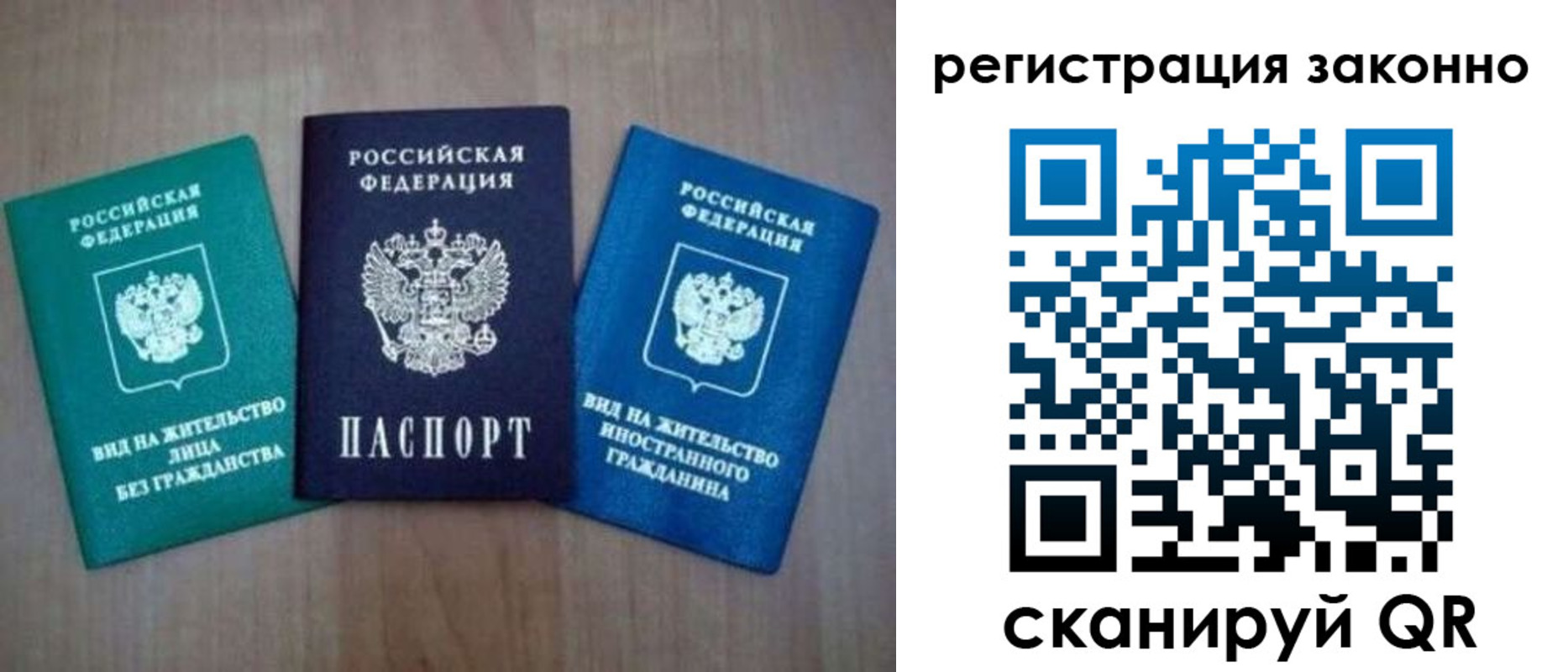 временная регистрация в квартире в Острове