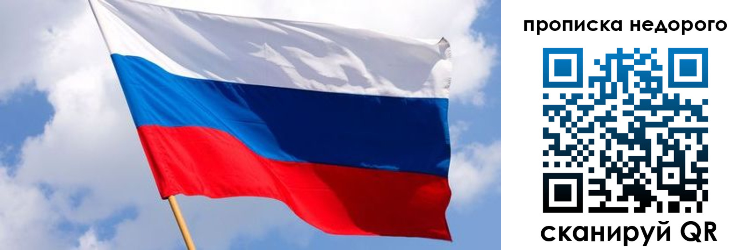 прописка для работы в Острове