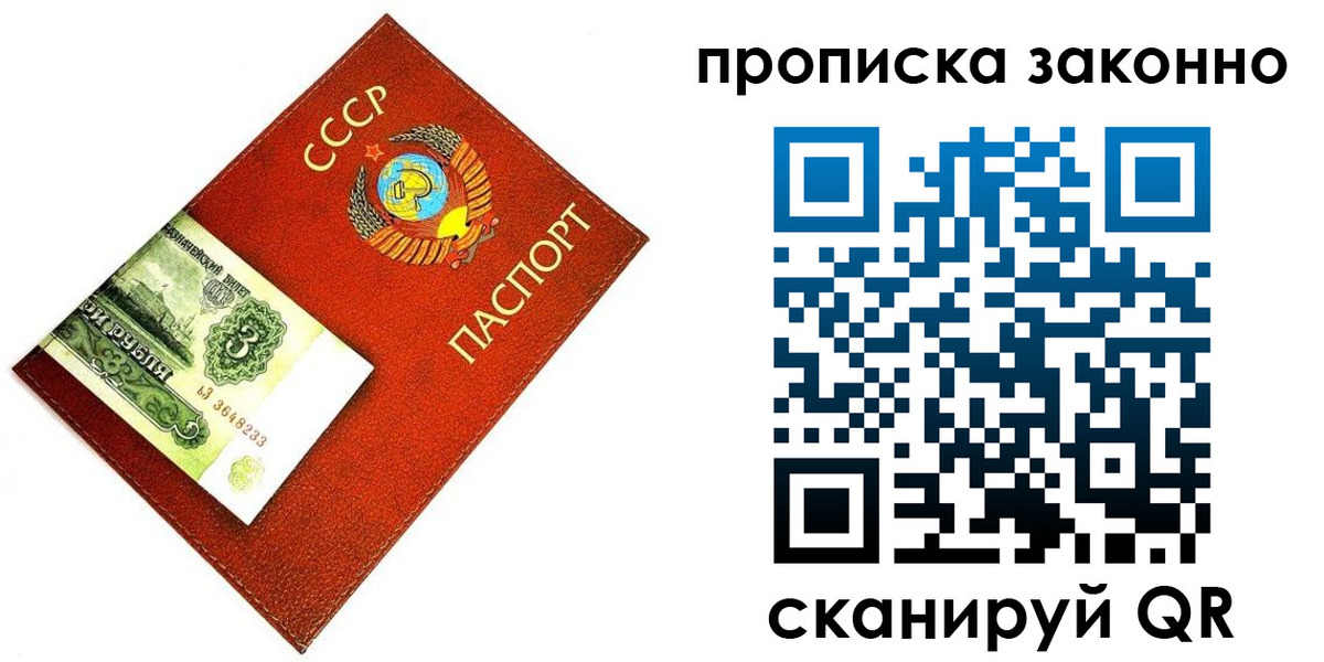 прописка иностранных граждан в Острове