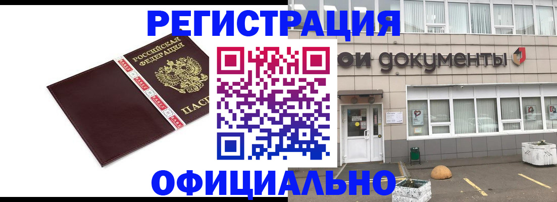 временная регистрация для всех в Острове