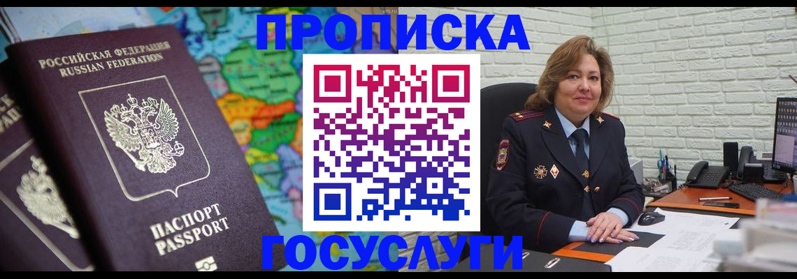 прописка поиск в Острове