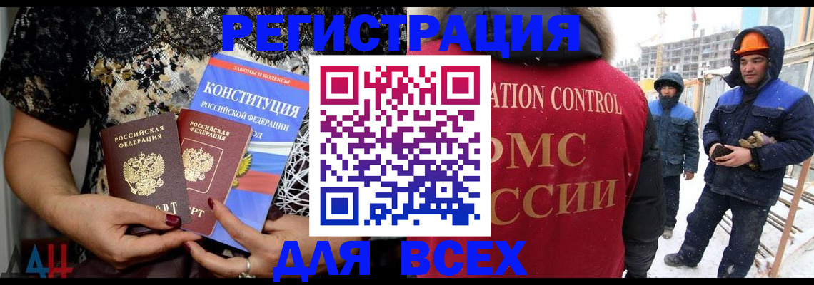 временная регистрация в Острове