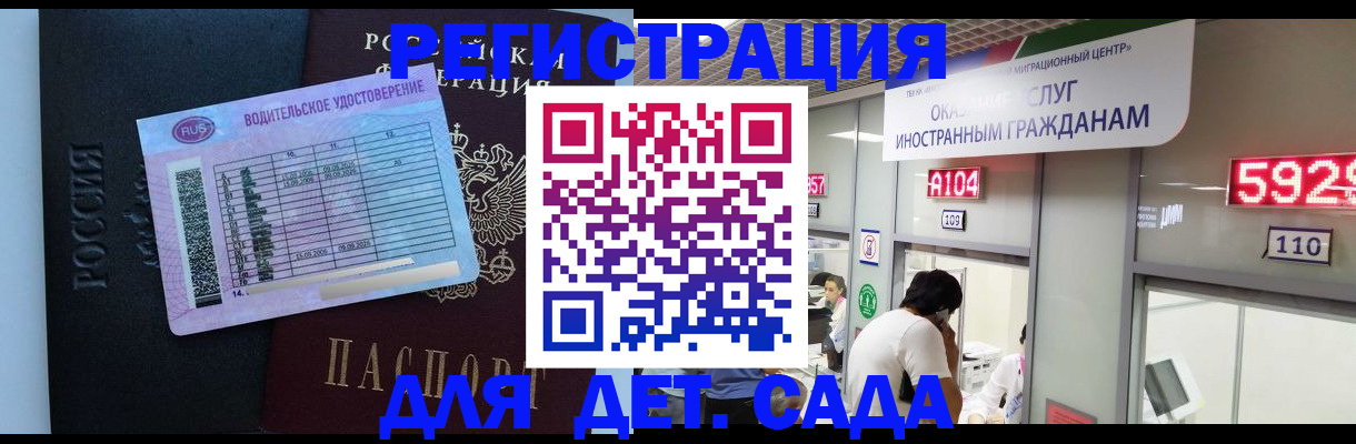 регистрация для школы в Острове