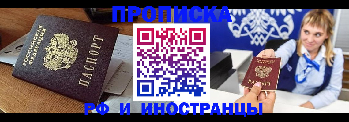 прописка от собственника в Острове